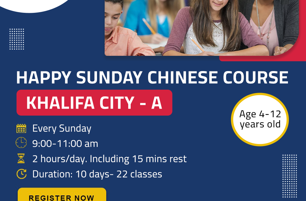 Happy Sunday Chinese Course for Kids (Khalifa City A)